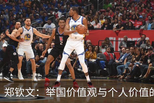 郑钦文：举国价值观与个人价值的平衡偶像